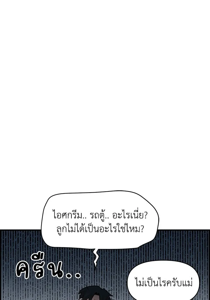 เพื่อนกันมันส์เกิน ตอนที่ 72 รูปที่ 8
