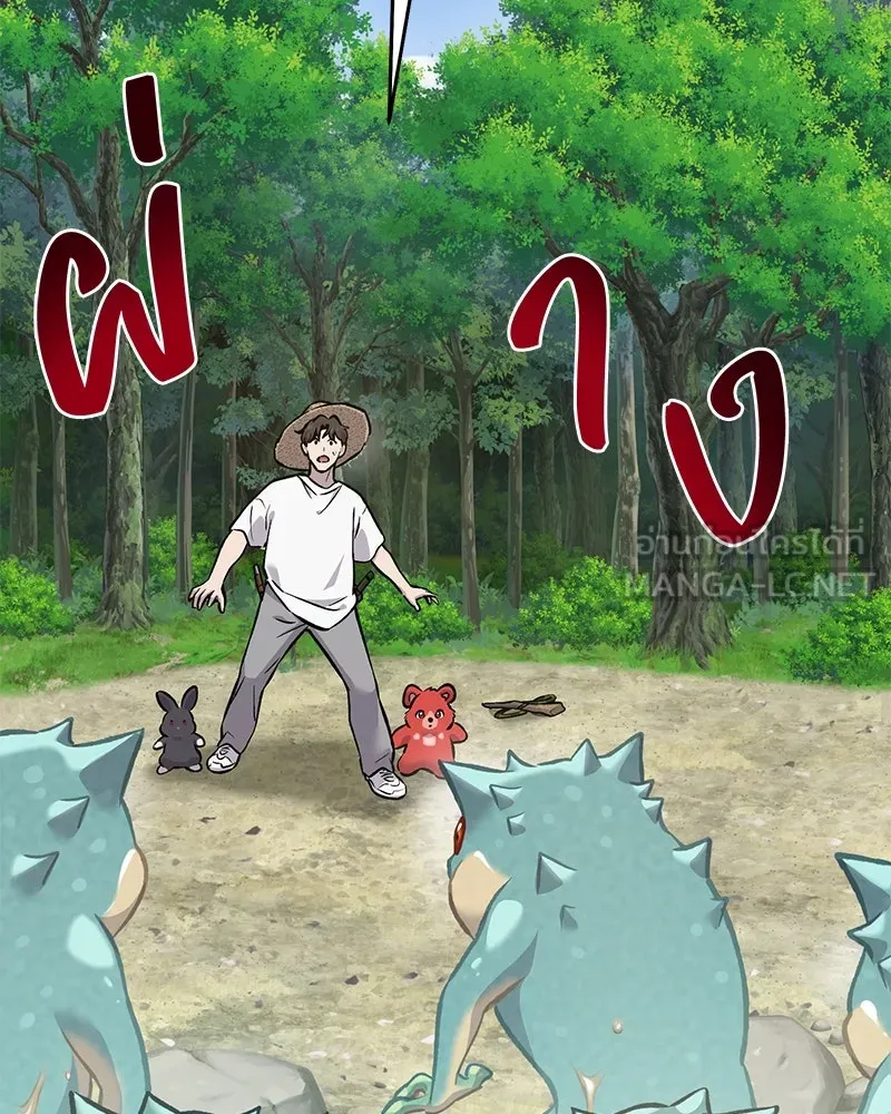 ปลูกผักพิชิตหอคอย ตอนที่ 87 รูปที่ 246