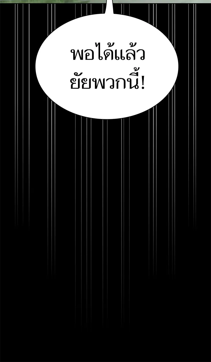 ผู้เล่นขั้นเทพแห่งหอคอยฝึกสอน ตอนที่ 79 รูปที่ 23