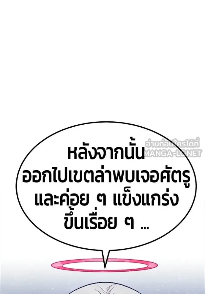 +99 ท่อนไม้ ตอนที่ 196 รูปที่ 65