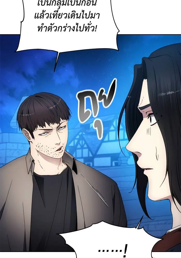 ศึกชิงบัลลังก์เทพเจ้ ตอนที่ 104 รูปที่ 10