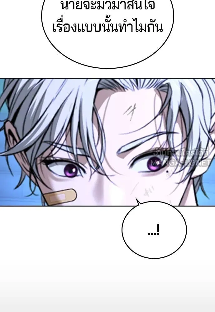 คูเซรา ตอนที่ 48 รูปที่ 126