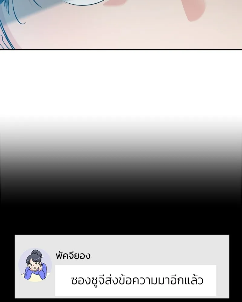 Pyramid Game เกมพีระมิด ตอนที่ 93 รูปที่ 91