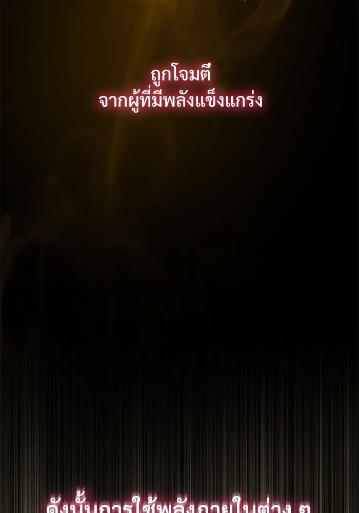 ลับลางลวง ตอนที่ 29 การเสียสละ รูปที่ 155