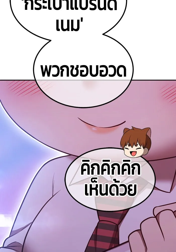 +99 ท่อนไม้พร้อมบวก ตอนที่ 66 คนลวง (4) รูปที่ 79