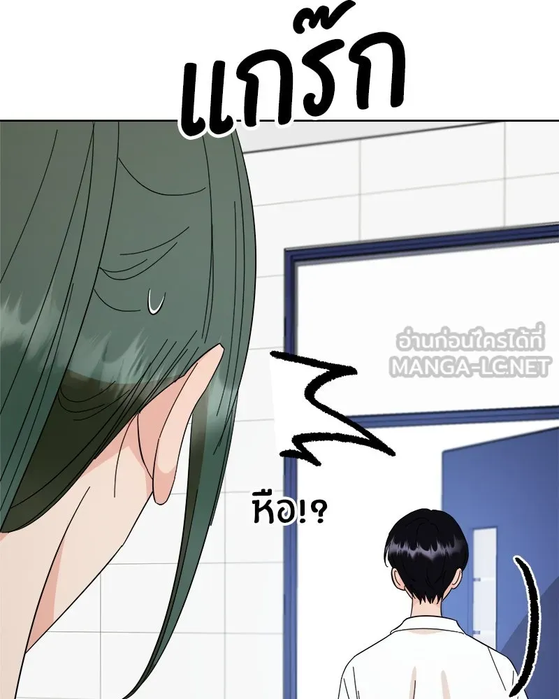 Pyramid Game เกมพีระมิด ตอนที่ 70 รูปที่ 93