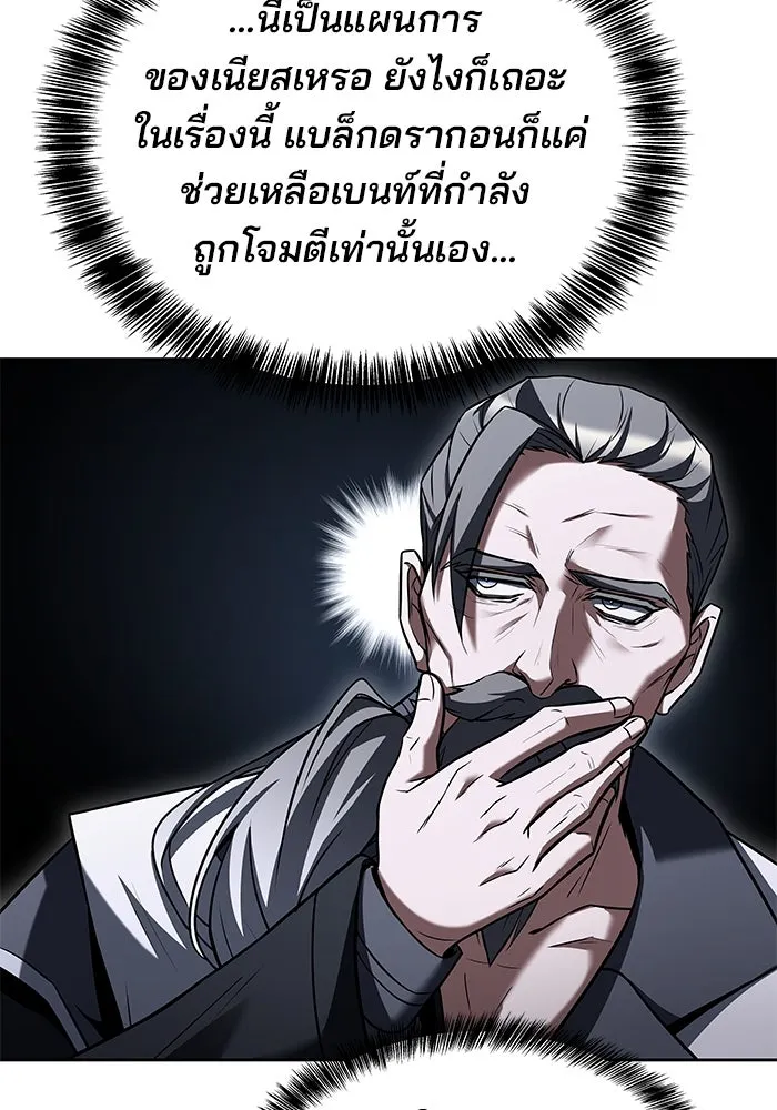 ครัวจอมเวท ตอนที่ 35 รูปที่ 74