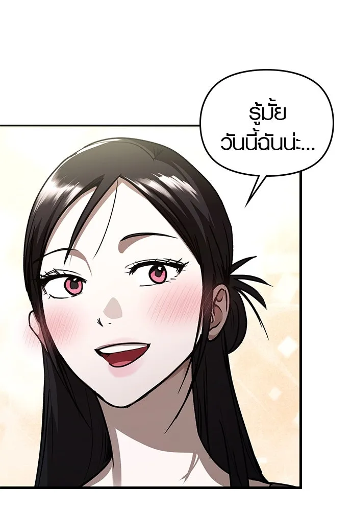 บันทึกรักลูกสาวเจ้าพ่อ ตอนที่ 35 รูปที่ 14