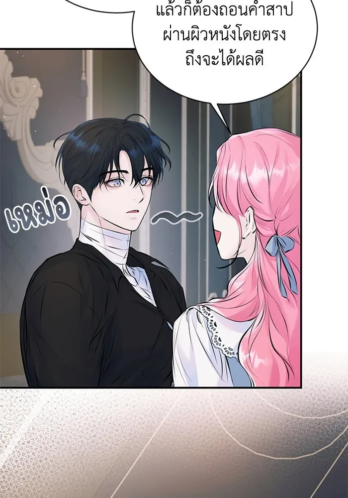 ไหนบอกว่าฉันใกล้ตาย ตอนที่ 10 รูปที่ 34