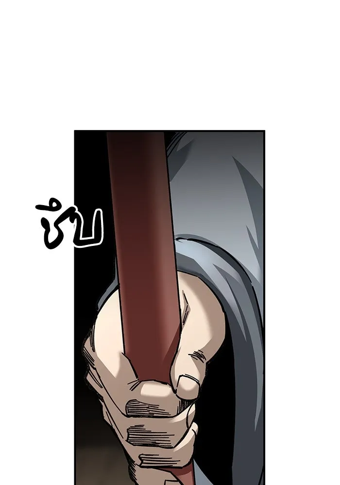 คุณปู่จอมยุทธกับหลานสาวสุดแกร่ง ตอนที่ 24 รูปที่ 88