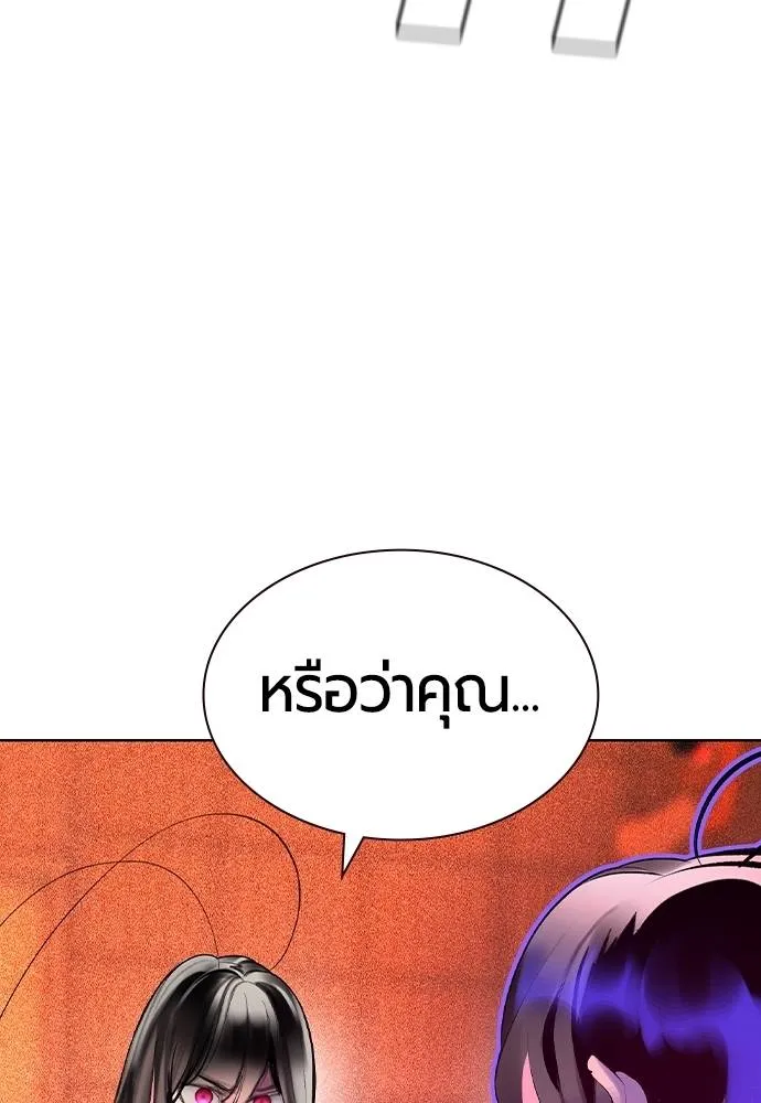 Jungle Juice ตอนที่ 123 รูปที่ 110