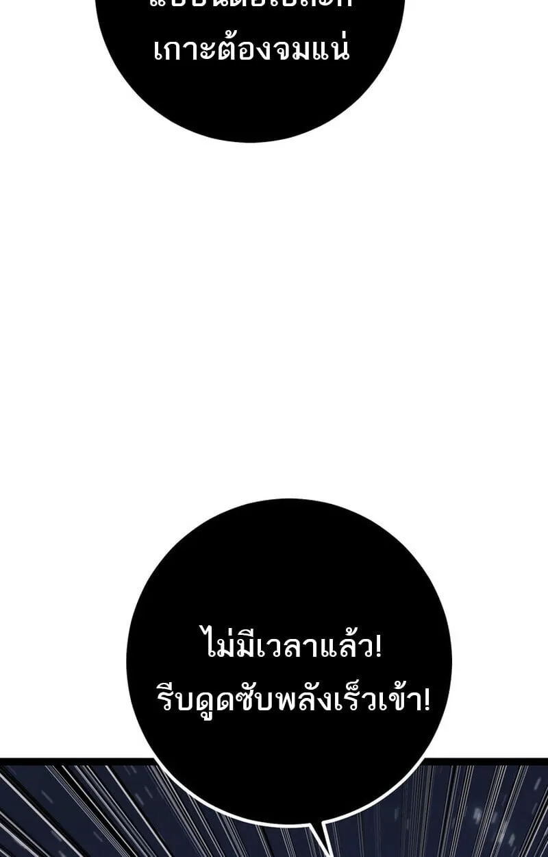 Regressing as the Reincarnated Bastard of the Sword Clan ตอนที่ ตอนที่ 73 รูปที่ 4