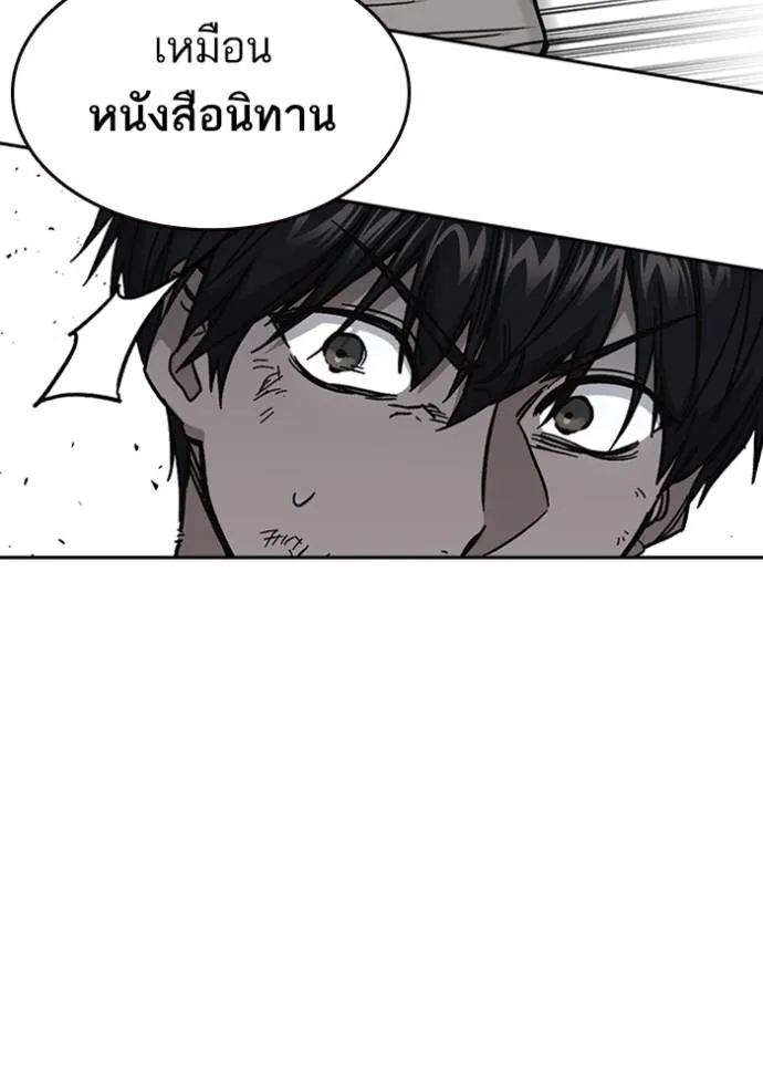 Study Group ตอนที่ 246 รูปที่ 68