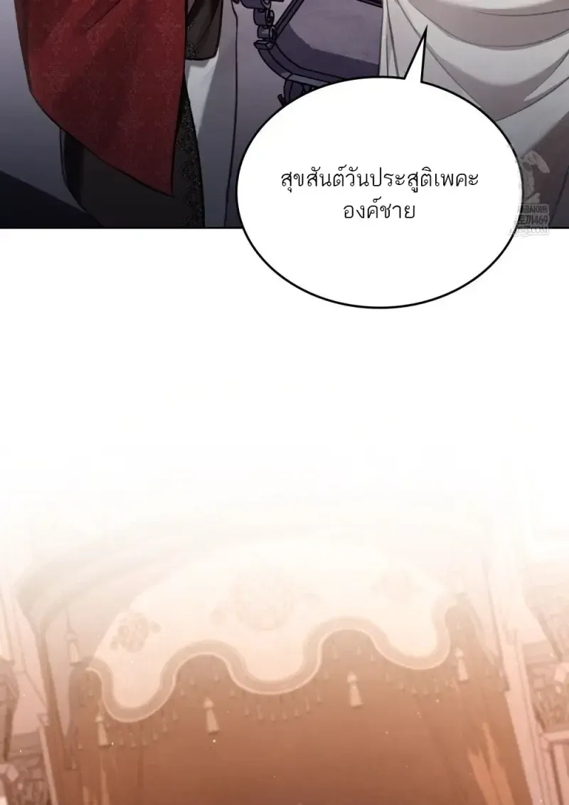Reborn as the Enemy Prince เก_ดใหม_เป_นเจ_าชายในประเทศศ_ตร_ ตอนที่ ตอนที่ 103 รูปที่ 74