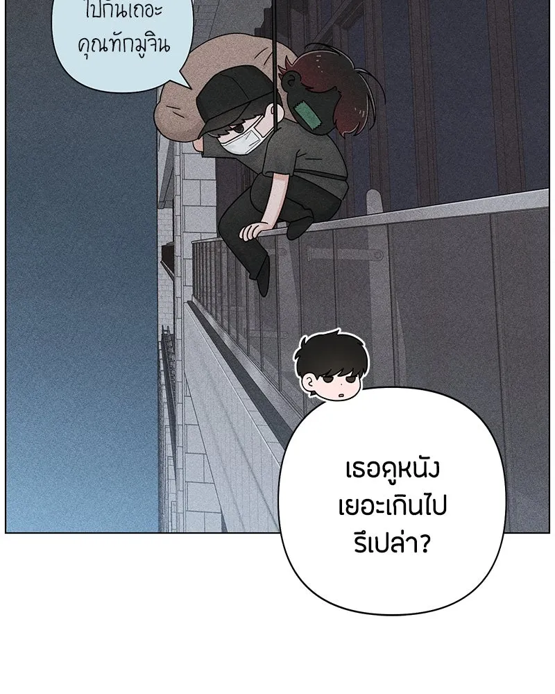เป็นวัยรุ่นมันเหนื่อย ตอนที่ 70 รูปที่ 83