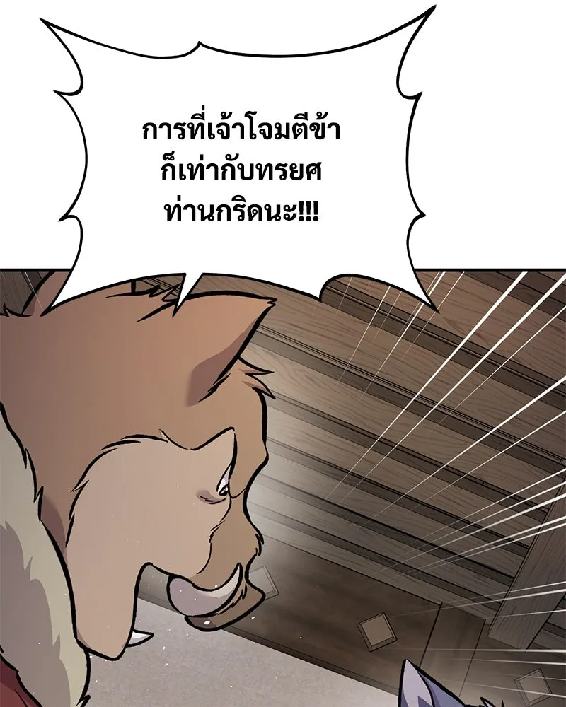 ปลูกผักพิชิตหอคอย ตอนที่ 97 รูปที่ 37