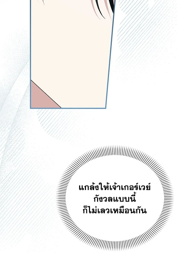 ชีวิตใหม่ในตระกูลมือสังหาร ตอนที่ 119 รูปที่ 31