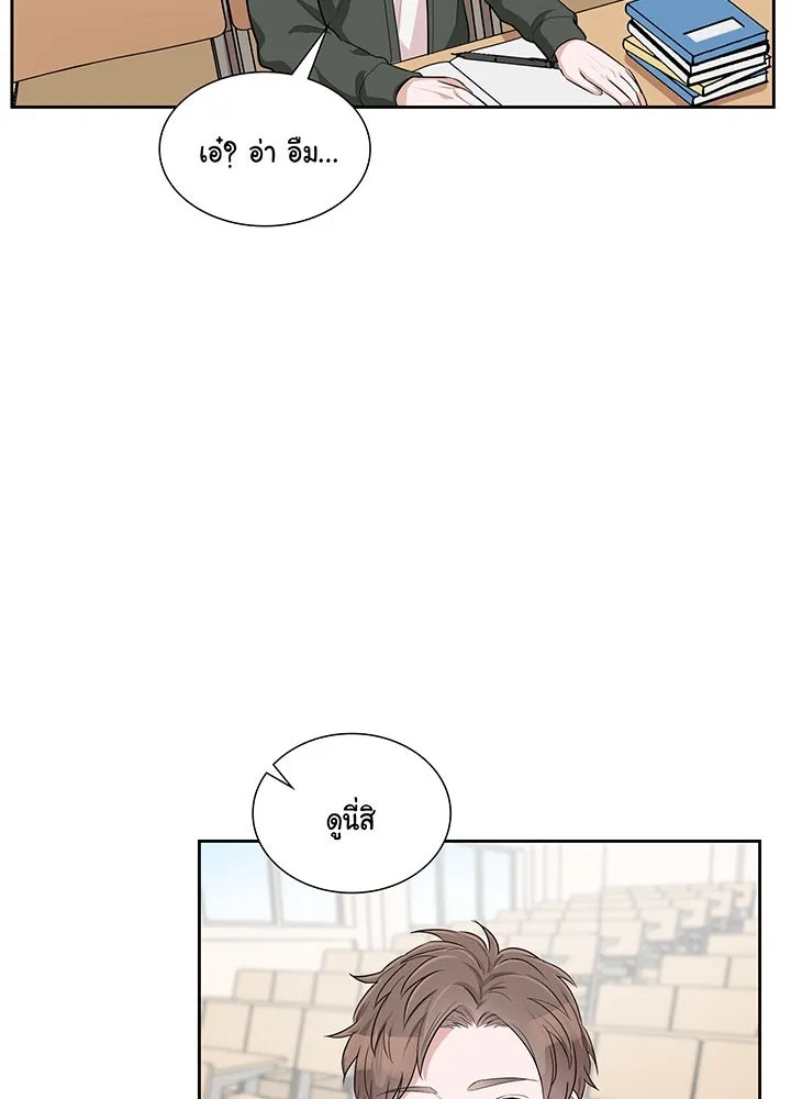 เพลิงแค้นผลาญใจ ตอนที่ 8 รูปที่ 61