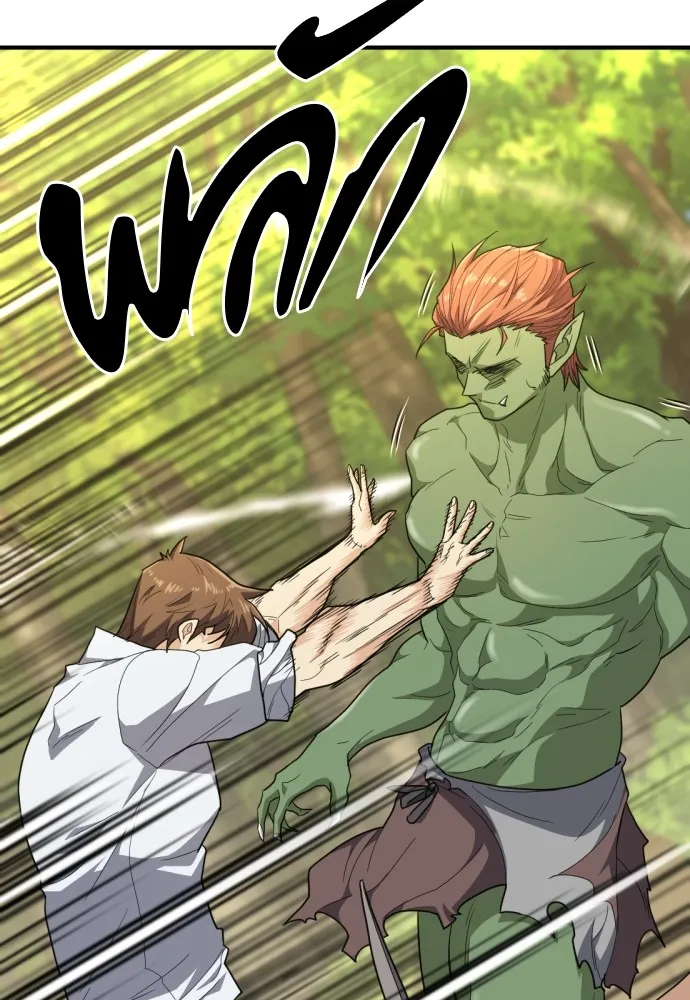 ยอดสถาปนิกผู้พิทักษ์อาณาจักร ตอนที่ 99 รูปที่ 35