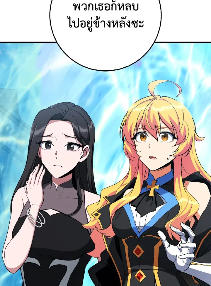 Max Level Player ตอนที่ ตอนที่ 101 รูปที่ 46