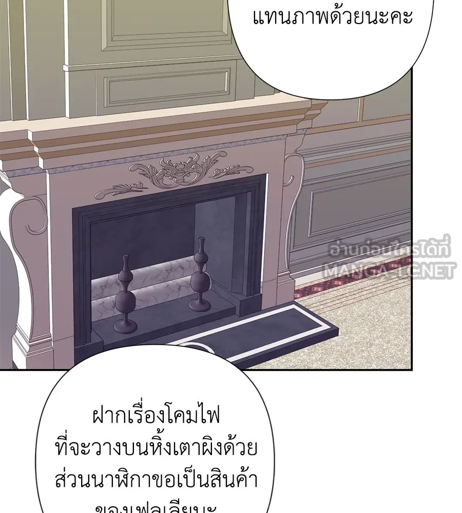 บาสเตียน ตอนที่ 28 รูปที่ 51