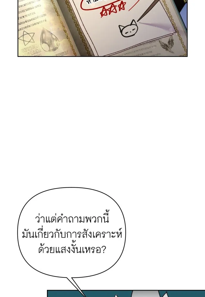 นักเล่นแร่แปรธาตุสายเปย์ ตอนที่ 24 รูปที่ 97