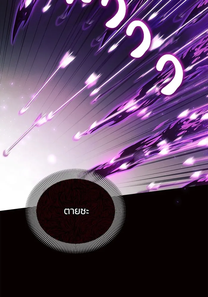 แอชสตาร์ต ตอนที่ 19 รูปที่ 86