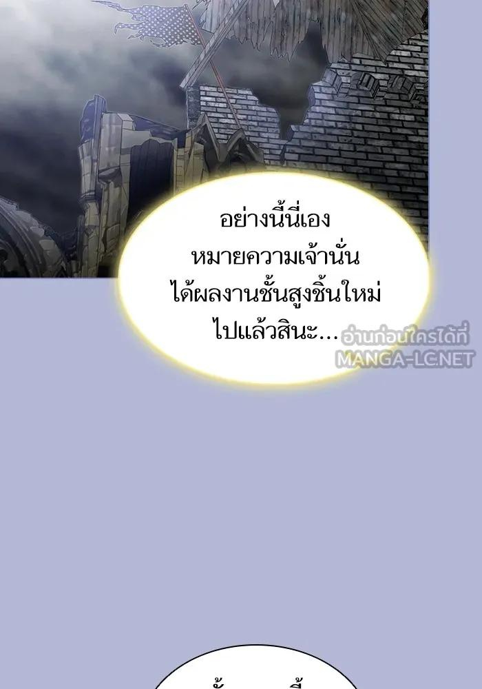 ผู้เล่นขั้นเทพแห่งหอคอยฝึกสอน ตอนที่ 138 รูปที่ 87