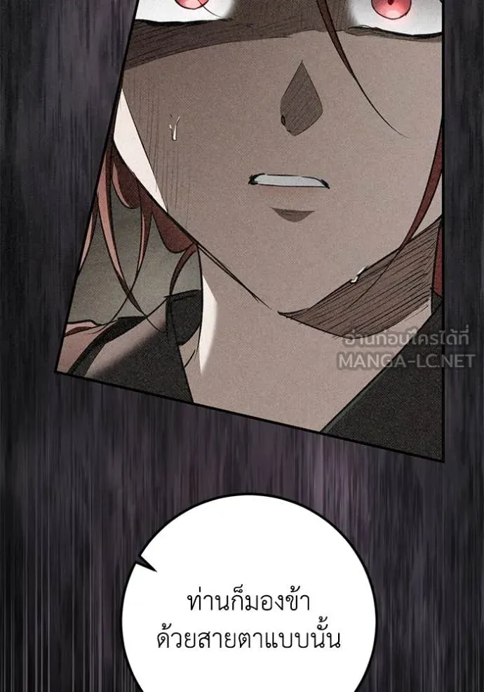 ยามหมาป่าทมิฬ ตอนที่ 64 รูปที่ 27