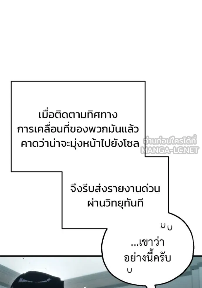 โกดังลับหลังโลกแตก ตอนที่ 31 รูปที่ 145