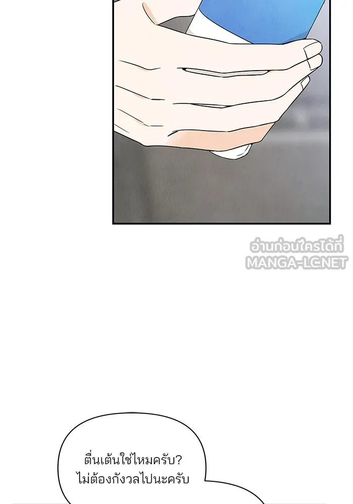 ปุลโซราได้เวลาดัง ตอนที่ 1 รูปที่ 54