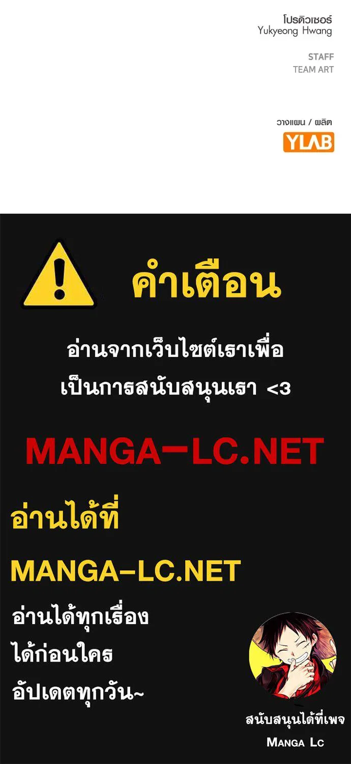 บันทึกรักลูกสาวเจ้าพ่อ ตอนที่ 33 รูปที่ 138