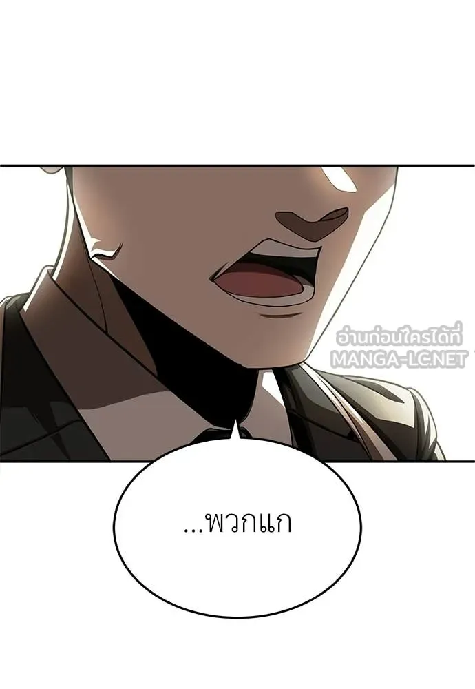 สนามเด็กล่า ตอนที่ 72 รูปที่ 270