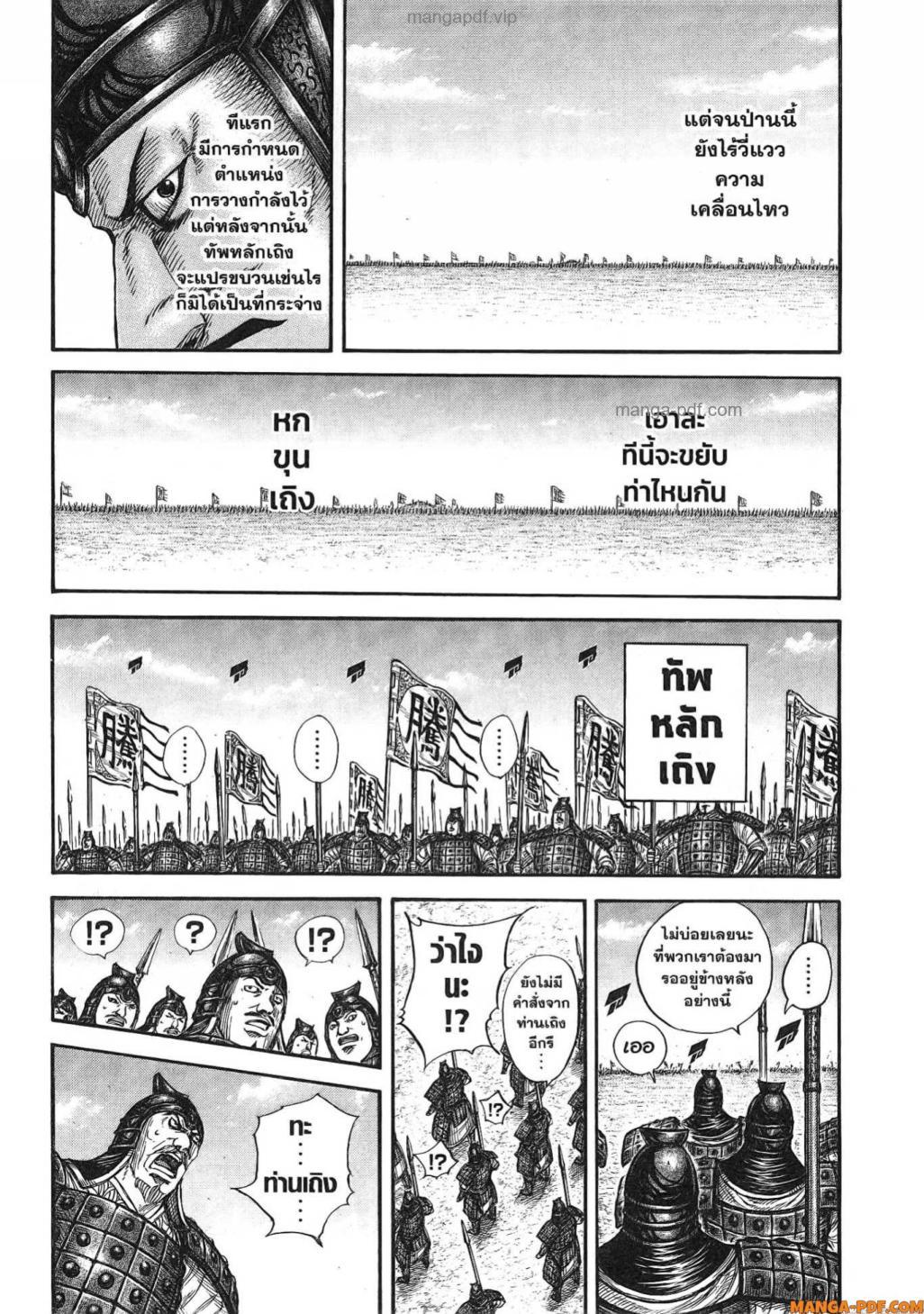 Manga-lc-com อ่านมังงะ อ่านการ์ตูน ออนไลน์ ฟรี Kingdom ตอนที่ 1 2 3 4 5 6 7 8 9 10 11 12 13 14 ฟรี ไม่มีโฆษณา Manga-lc - อ่าน มังงะ อ่าน การ์ตูน ออนไลน์ อ่านมังงะ ฟรี