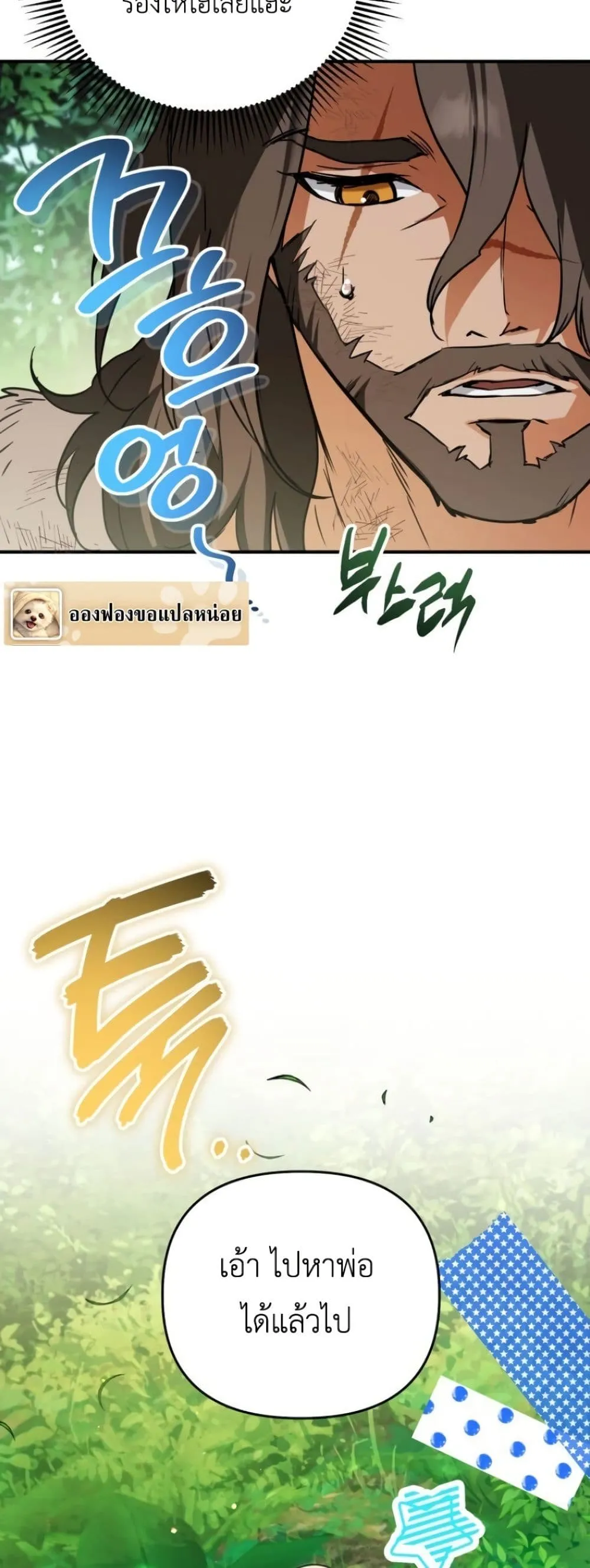 Manga-lc-com อ่านมังงะ อ่านการ์ตูน ออนไลน์ ฟรี Secretly Strong and Searching for My Daddy ตอนที่ 1 2 3 4 5 6 7 8 9 10 11 12 13 14 ฟรี ไม่มีโฆษณา Manga-lc - อ่าน มังงะ อ่าน การ์ตูน ออนไลน์ อ่านมังงะ ฟรี