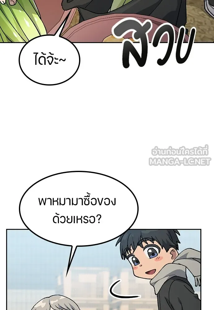 ตั้งแคมป์ฮีลใจในต่างโลก ตอนที่ 91 รูปที่ 84