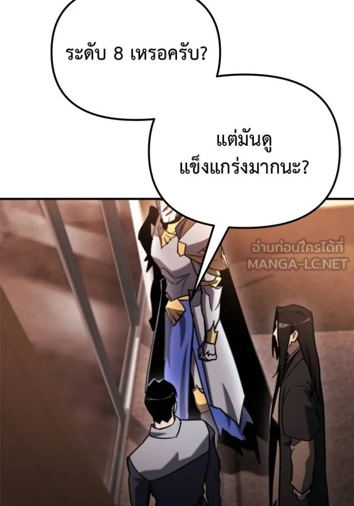 โกดังลับหลังโลกแตก ตอนที่ 43 รูปที่ 8