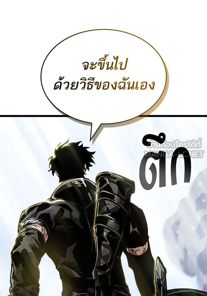 หลังวันสิ้นโลก ตอนที่ 162 รูปที่ 51