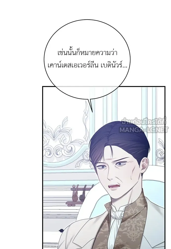 สาวใช้อย่างฉัน ขอเลือกหันหลังให้นาย ตอนที่ 44 รูปที่ 39