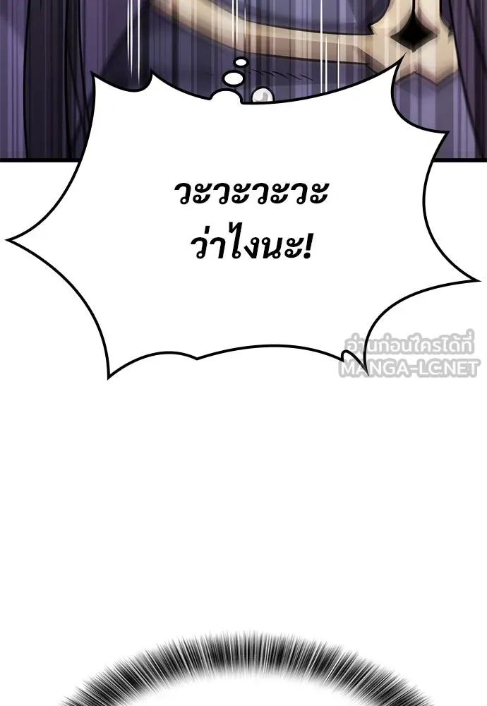 วิถีชาวนาของราชาปีศาจ ตอนที่ 21 รูปที่ 42