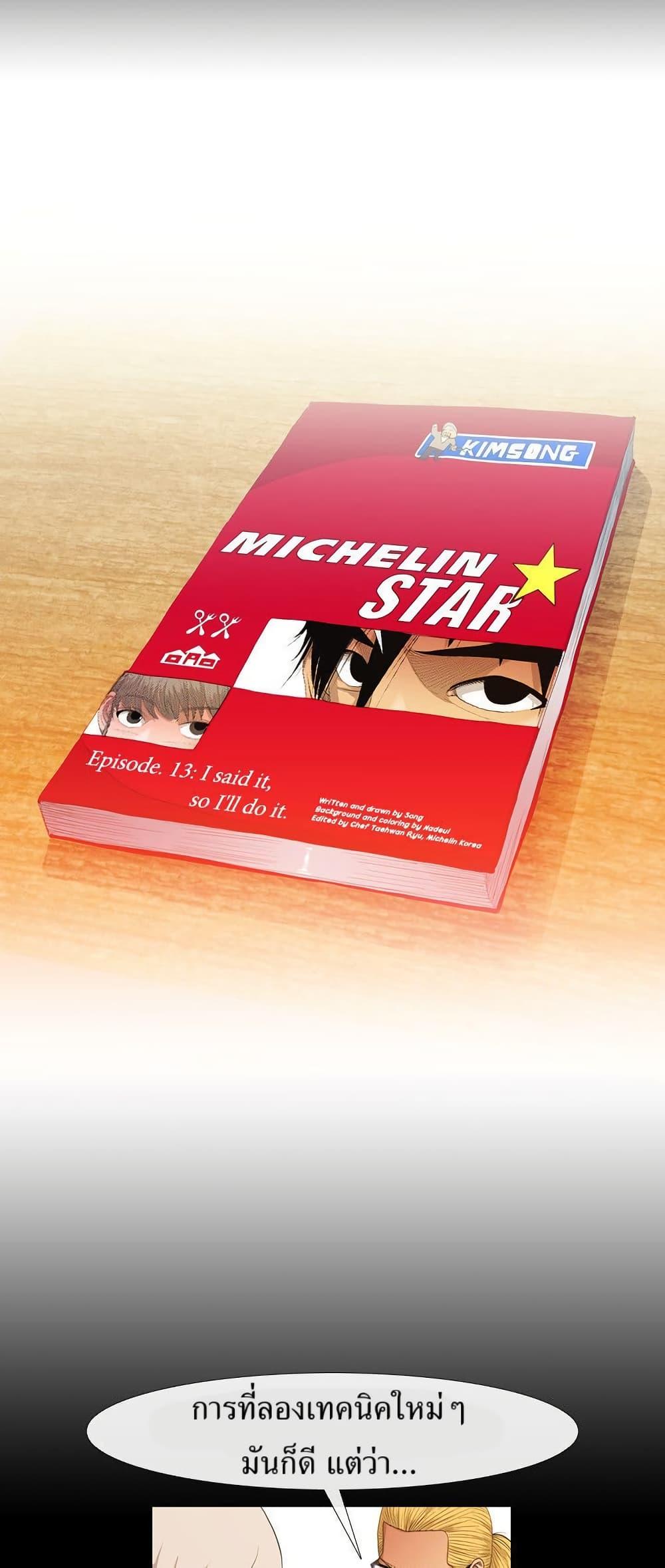 Manga-lc-com อ่านมังงะ อ่านการ์ตูน ออนไลน์ ฟรี Michelin Star ตอนที่ 1 2 3 4 5 6 7 8 9 10 11 12 13 14 ฟรี ไม่มีโฆษณา Manga-lc - อ่าน มังงะ อ่าน การ์ตูน ออนไลน์ อ่านมังงะ ฟรี