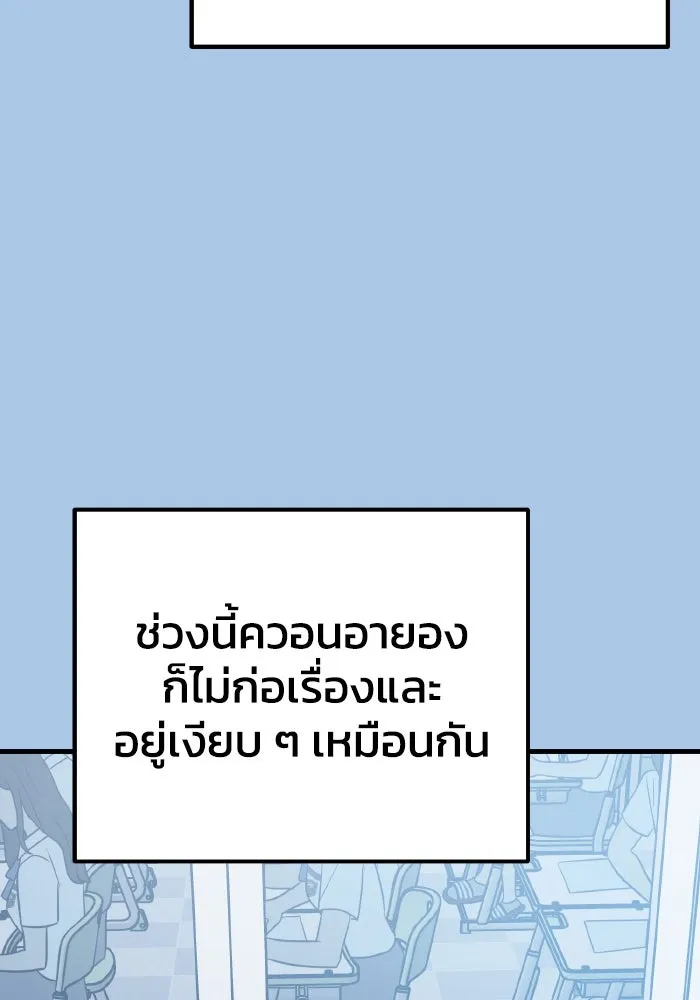 รักนี้ไม่มีรีไซเคิล ตอนที่ 37 รูปที่ 34