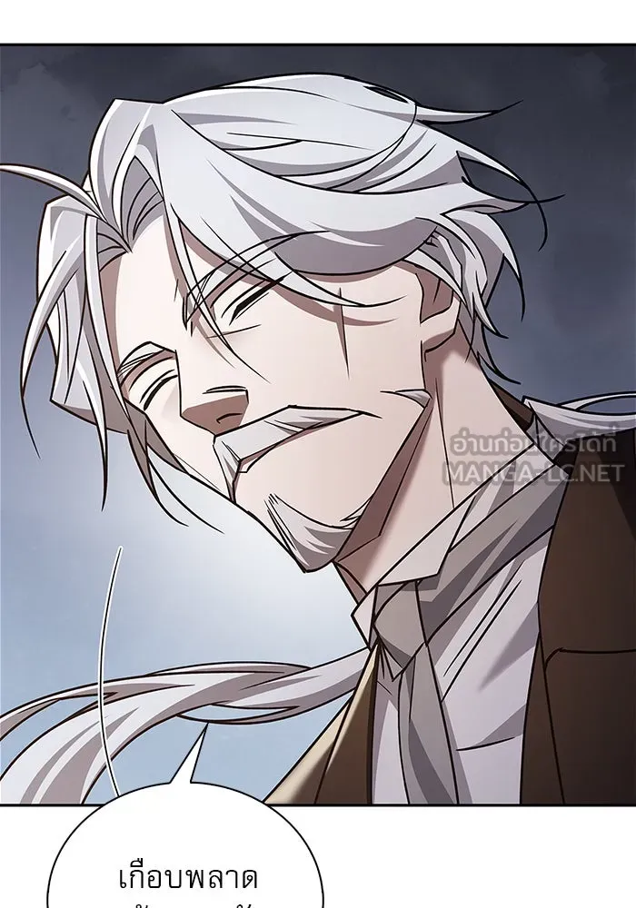 ผมไม่ได้เก่งอย่างที่คิด ตอนที่ 20 รูปที่ 117