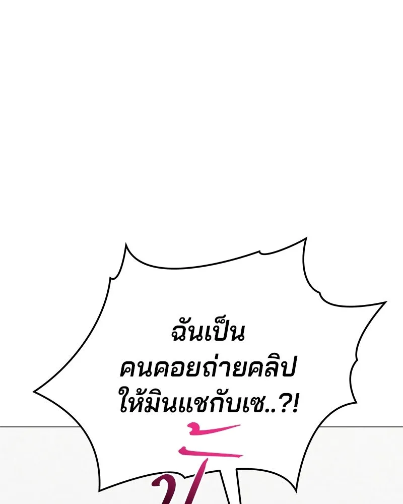 จ้า แม่คนสวย ตอนที่ 3 รูปที่ 133