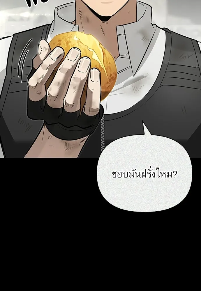 ชีวิตฮีลใจนายฮันเตอร์คลาส S ตอนที่ 36 รูปที่ 83