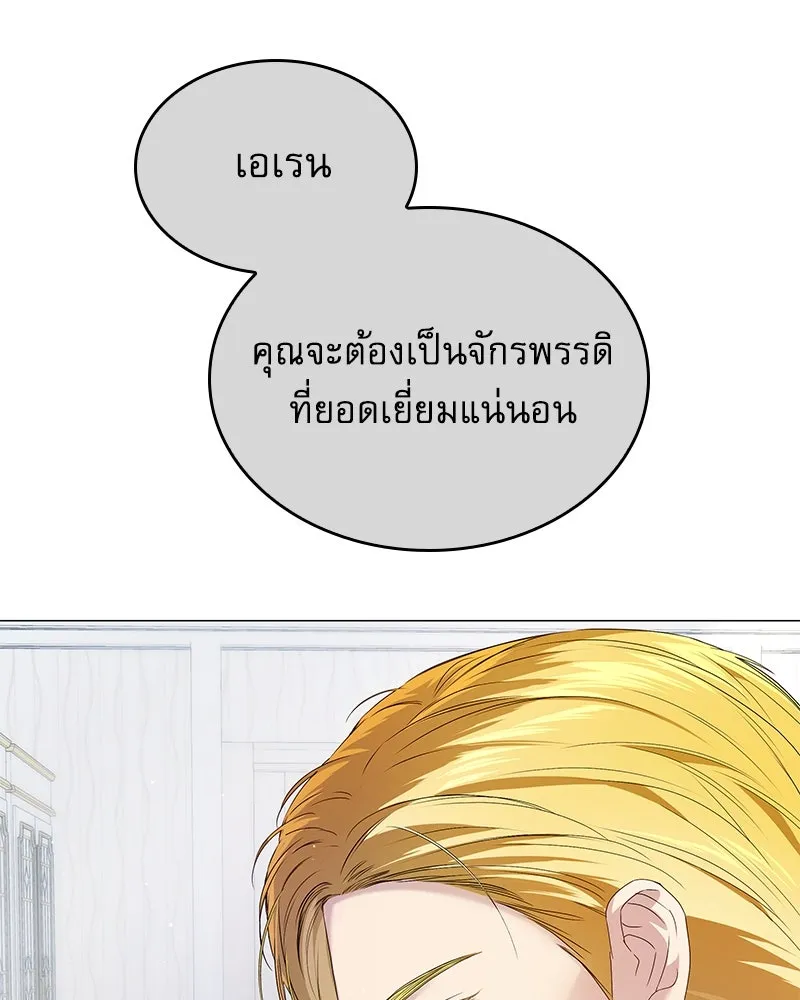 กำราบรักร้ายนายจอมพยศ ตอนที่ 16 รูปที่ 13