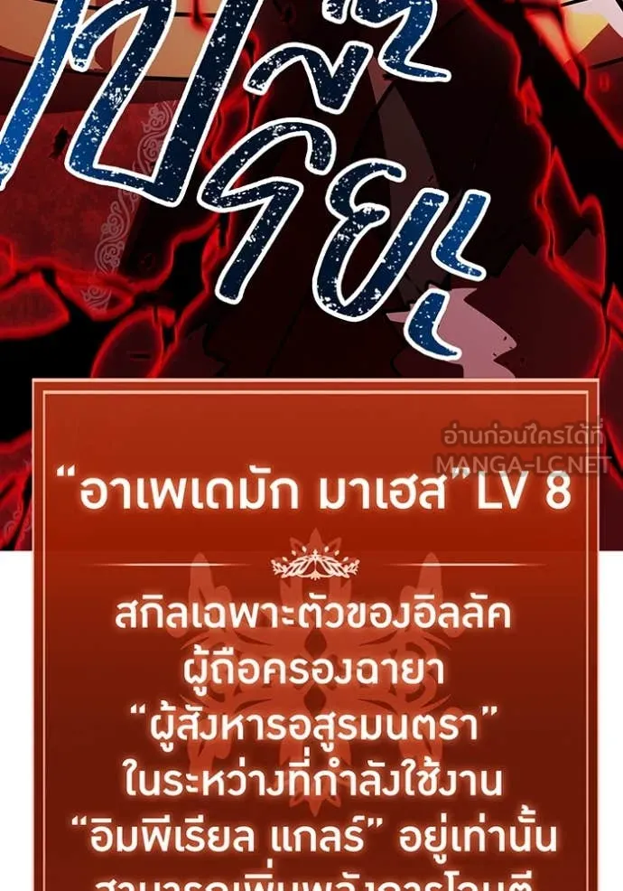 เพลเยอร์เลือดเทวะ ตอนที่ 67 รูปที่ 117