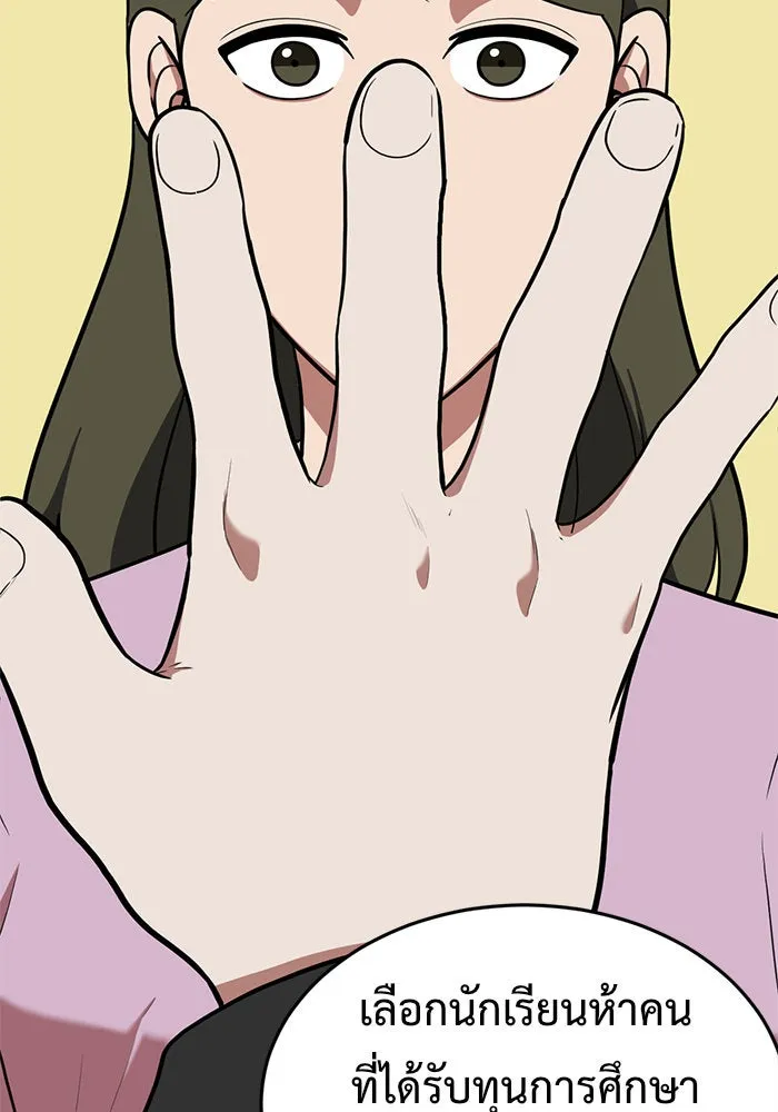 ช่วยเปลี่ยนฉันที ตอนที่ 92. เอเดน 12 รูปที่ 65