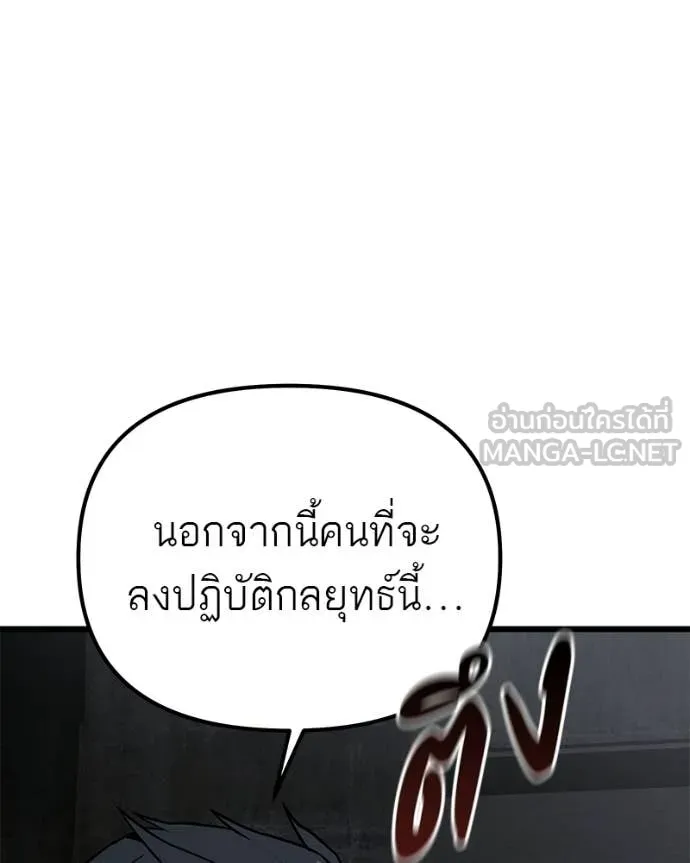 โทษที พื้นที่นี้ ตอนที่ 66 รูปที่ 173
