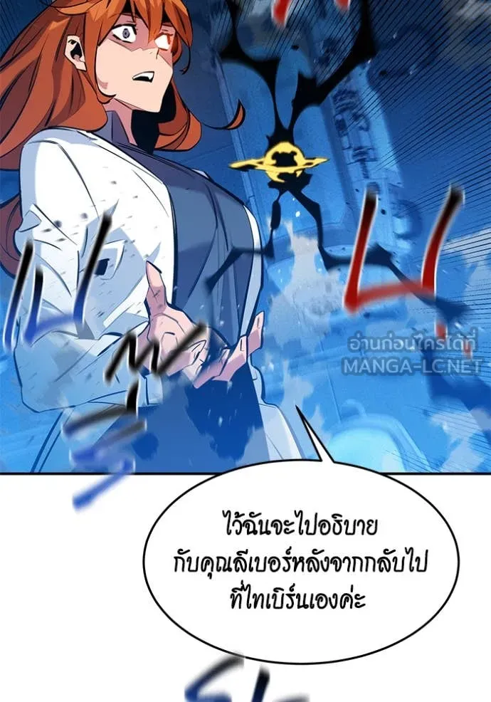 แยกร่างล่าอัตโนมัติ ตอนที่ 144 รูปที่ 70